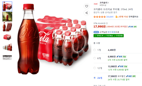 코카콜라 무라벨, 370ml, 24개 (17,990원 / 무료배송)