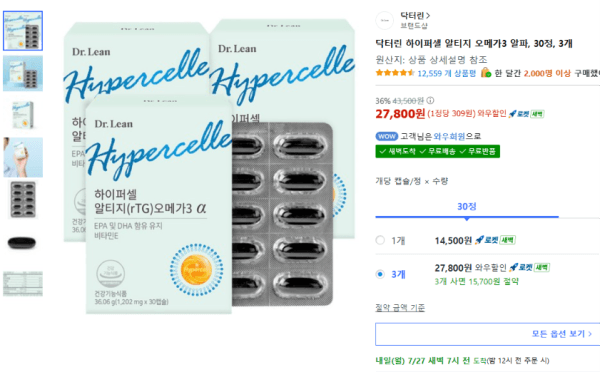 닥터린 하이퍼셀 알티지 오메가3 알파, 30정, 3개 (27,800원 / 무료배송)