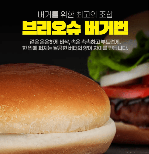 프랭크버거 브리오슈 버거번 + 오리지널 버거패티, 68g, 8개 + 100g, 8개, 1개 (13,910원 / 무료배송)