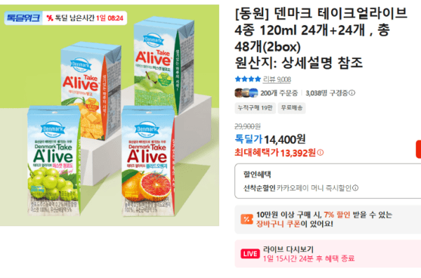 [동원] 덴마크 테이크얼라이브 4종 120ml 24개+24개 , 총 48개(2box) (13,392원 / 무료배송)