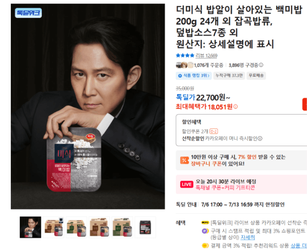 더미식 밥알이 살아있는 백미밥 200g 24개 외 잡곡밥류,덮밥소스7종 외 (18,051원 / 무료배송)