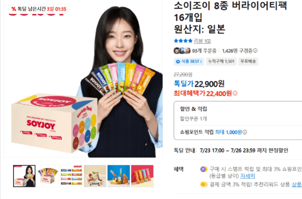 소이조이 8종 버라이어티팩 16개입 (22,400원 / 무료배송)