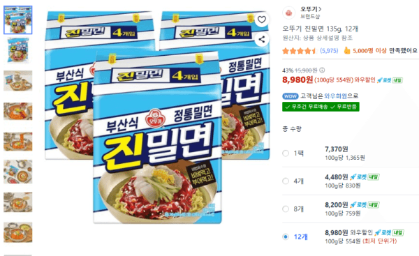 오뚜기 진밀면 135g, 12개 (8,980원 / 무료배송)