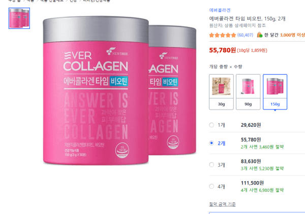 에버콜라겐 타임 비오틴, 150g, 2개 (55,780원 / 무료배송)