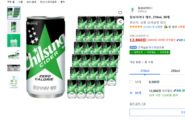 칠성사이다 제로, 210ml, 30개 (12,860원 / 무료배송)