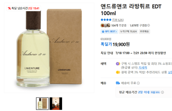 앤드류앤코 라방튀르 EDT 100ml (19,900원 / 무료배송)