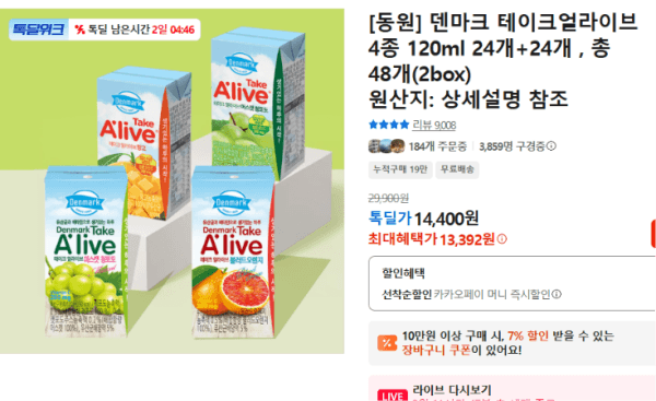 [동원] 덴마크 테이크얼라이브 4종 120ml 24개+24개 , 총 48개(2box) (13,392원 / 무료배송)