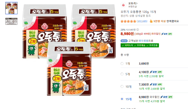 오뚜기 오동통면 120g, 15개 (8,980원 / 남음)