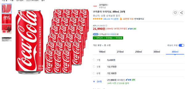 코카콜라 오리지널, 490ml, 24개 (21,990원 / 무료배송)