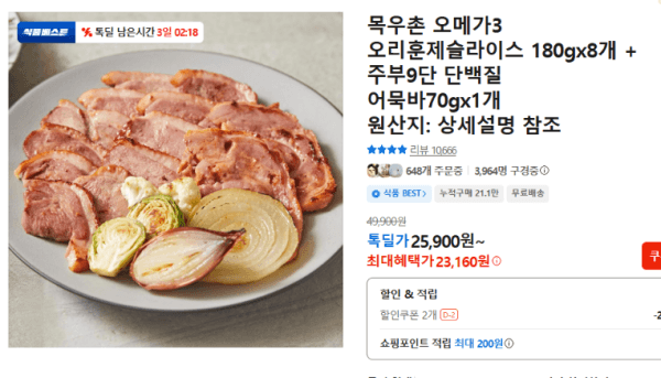 목우촌 오메가3 오리훈제슬라이스 180gx8개 + 주부9단 단백질 어묵바70gx1개 (23,160원 / 무료배송)