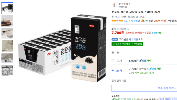 전두유 검은콩 17곡 고칼슘, 190ml, 24개 (7,700원 / 무료배송)