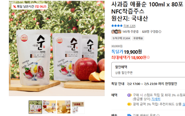 사과즙 애플순 100ml x 80포 NFC착즙주스 (18,900원 / 무료배송)