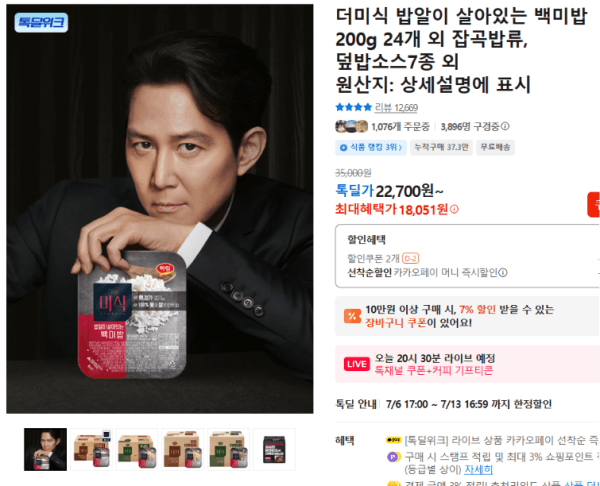 더미식 밥알이 살아있는 백미밥 200g 24개 외 잡곡밥류,덮밥소스7종 외 (18,051원 / 남음)