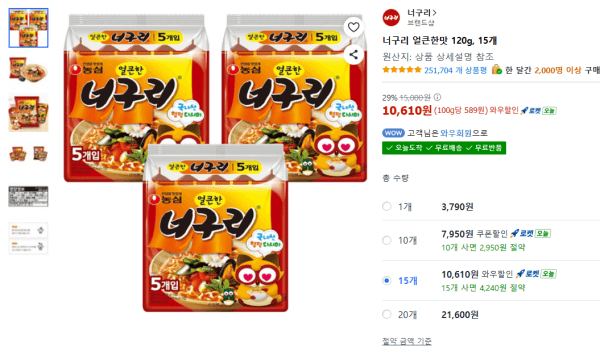 너구리 얼큰한맛 120g, 15개 (10,610원 / 무료배송)