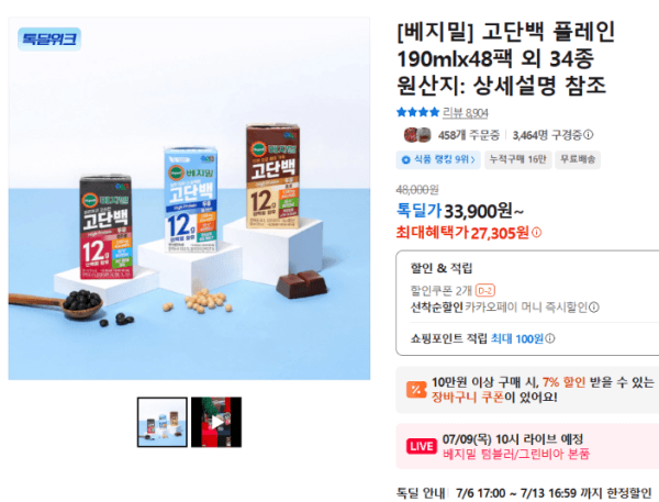 [베지밀] 고단백 플레인 190mlx48팩 외 34종 (27,305원 / 남음)