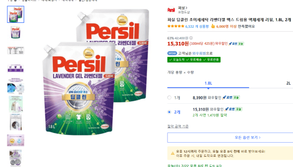 퍼실 딥클린 초미세세탁 라벤더젤 맥스 드럼용 액체세제 리필, 1.8L, 2개 (15,310원 / 무료배송)