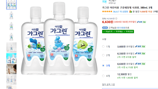 가그린 어린이용 구강세정제 사과향, 380ml, 3개 (6,630원 / 무료배송)