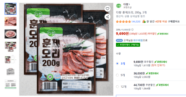 다향오리 훈제오리, 600g, 3개 (9,690원 / 무료배송)