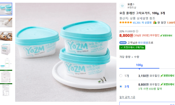 요즘 플레인 그릭요거트, 100g, 3개 (8,800원 / 무료배송)