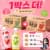 헬시 티소다 티릿 6+6병 8900원부터 (8,900원 / 3,500 원)