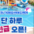 [여행박람회]오늘 단 하루, 거제/천안 오션어드벤처 골드시즌 종일권+구명조끼 포함 깜짝 특가, 이용기간 최대 8월 30일까지 (40,130원 / 무료배송)