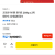 크라운 마이쮸 토마토 284g x 2개 (9,900원 / 무료배송)