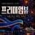 [여행박람회]단독판매, 9월 5일 서울 세계 불꽃축제 2026 서울크루즈 여의도 선착장 프리미엄 뷰 테이블 한정수량 프로모션 (538,080원 / 무료배송)