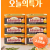 [토스쇼핑] 사조 쟌슨빌 베다위드체다, 200g, 6개 (16,900원 / 무료배송)