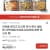 아워홈 온더고 도시락 한식 양식 덮밥류 12팩 세트 46,900원 (무료배송)