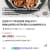한돈뒷고기 고추장양념육 250g 990원 (무료배송)