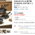 바겐슈타이거 IH 통주물 티타늄코팅 프라이팬 1+1 (19,800원 / 무료배송)