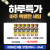 [토스쇼핑] 오뚜기 컵누들 3종세트, 매콤한맛 6개 + 짜슐랭 6개 + 진짬뽕 6개, 1세트 (18,900원 / 무료배송)