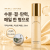 [스토어 특가] 엑소좀 에센스 50ml 19,900원 무배 + 1.2만원 손크림 증정