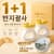 [프로모션 특가] 닥터브이에스 세라믹 반지괄사 1+1 31,840원 + 히알루론산 핸드크림 증정 (무료배송)