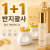 [1+1+1] 닥터브이에스 엑소좀 에센스50ml+ 세라믹 반지괄사 2개 쿠팡 특가 (39,800원 / 무료배송)
