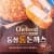 [쿠팡] 쉐푸드 등심통돈까스 300g *2개 9,480원 (무료배송)