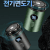 머레이 미니 전기 면도기, SV-2, 그린, 1개 (10,725원 / 무료배송)
