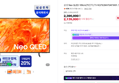 [온누리 20% 7/5까지]삼성 Neo QLED 189cm(75인치) TV KQ75QNH70AFXKR 스탠드 (2,390,000원 / 배송 무료)