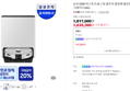 [오늘끝딜 스페셜딜] 삼성 2026 비스포크 AI 스팀 울트라 물걸레 올인원로봇청소기 새틴 그레이지 AAG (1,635,300원 / 배송 무료)
