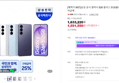 [혜택가 98만] [온누리20% 7/5까지]삼성 공식 갤럭시 S26 플러스 512GB SM-S947N 자급제 (1,633,220원 / 배송 무료)