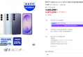 [혜택가 102만] [온누리20% 7/5까지]삼성 공식 갤럭시 S26 512GB SM-S942N 자급제 (1,443,550원 / 배송 무료)