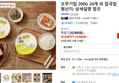 오뚜기밥 200G 24개 외 잡곡밥 (19,900원 / 배송 무료)