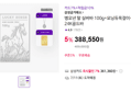 삼성금거래소 병오년 말 실버바 100g+모닝듀목걸이+24K골드바 (331,360원 / 배송 무료)