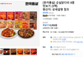 [한끼통살] 순살닭다리 8종 맛보기 (5팩) (13,950원 / 배송 무료)