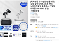 [톡학생증 추가할인/선물포장] 삼성 갤럭시버즈4프로 ANC 노이즈캔슬링 블루투스 커널형 이어폰 SM-R640 생일/기념일선물 (359,000원 / 배송 무료)