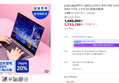 [온누리 20% 7/5까지] [혜택가 126만] 삼성전자 갤럭시북5 프로 NT940XHZ-A51A 사무용 노트북 U5 16GB 256GB (1,949,000원 / 배송 무료)