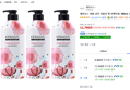 [하루특가] 케라시스 퍼퓸 샴푸 러블리 앤 로맨틱향, 980ml, 3개 (11,790원 / 배송 무료)