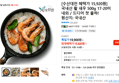 [수산대전 혜택가 15,920원] 국내산 활 새우 500g 17-20미 내외 / 드디어 첫 출하! (15,820원 / 배송 무료)