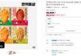 [브랜드데이] 한끼통살 현미 크리스피 닭가슴살 4종 10개입 단백질 에어프라이어 (26,010원 / 배송 무료)
