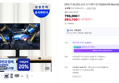 [체감가 52.2만] [온누리 20% 7/5까지]삼성 오디세이 G7 S32DG700 80cm(32인치) 4K IPS (759,000원 / 배송 무료)